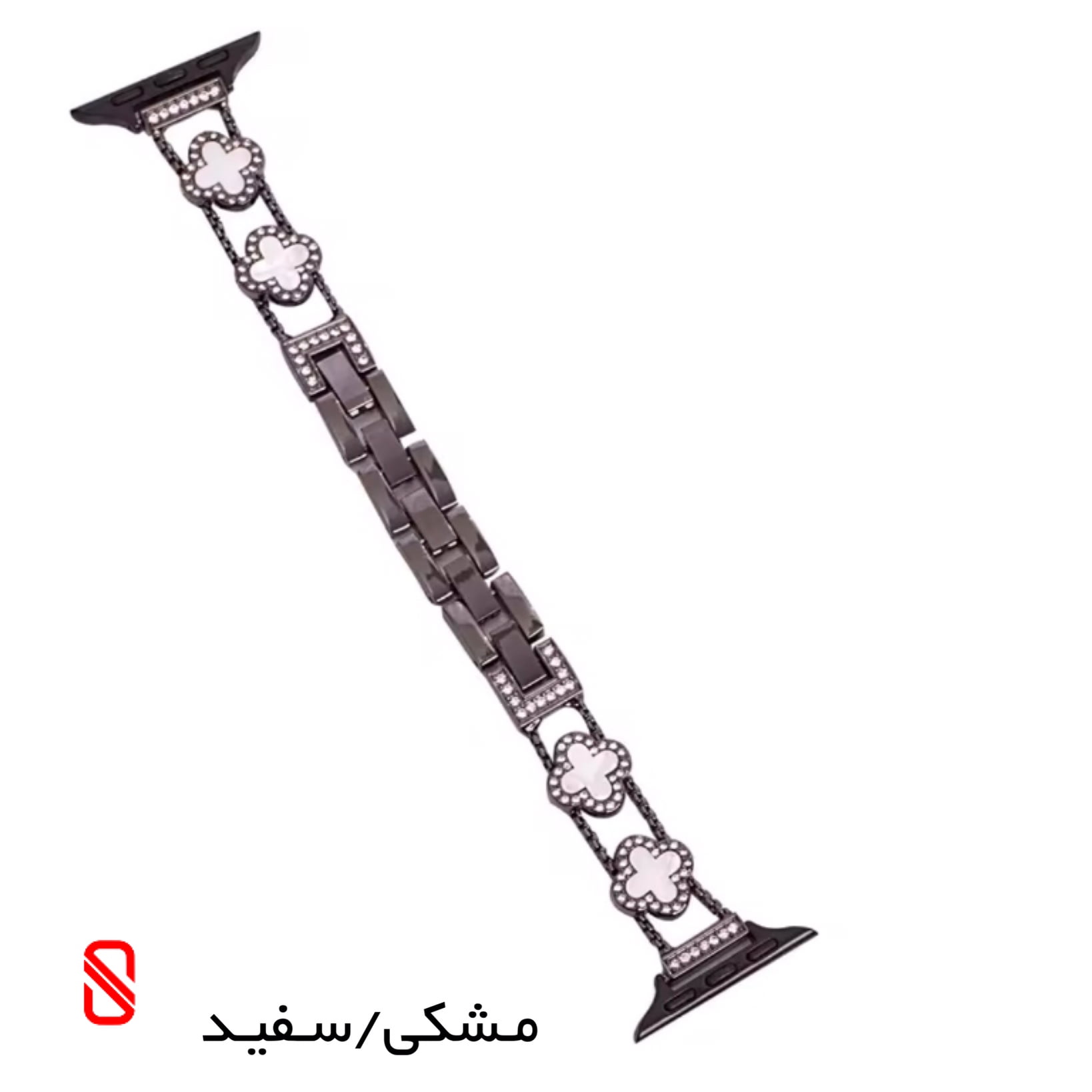 بند اپل واچ دیاموند Van Cleef ون کلیف YSL